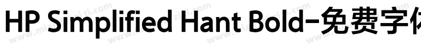 HP Simplified Hant Bold字体转换